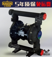 隔膜泵廠家,鑄鐵QBY3-DN32，DN25A